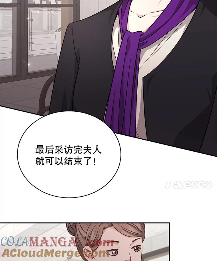 《爱的契约》58.表白心意 第41页