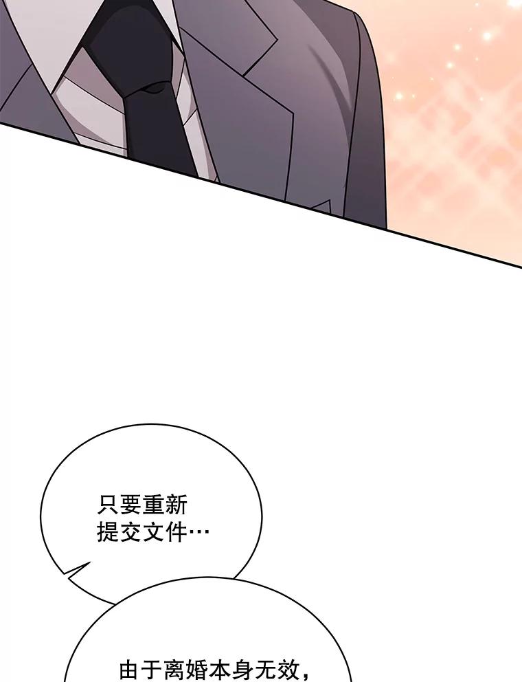 《爱的契约》58.表白心意 第12页