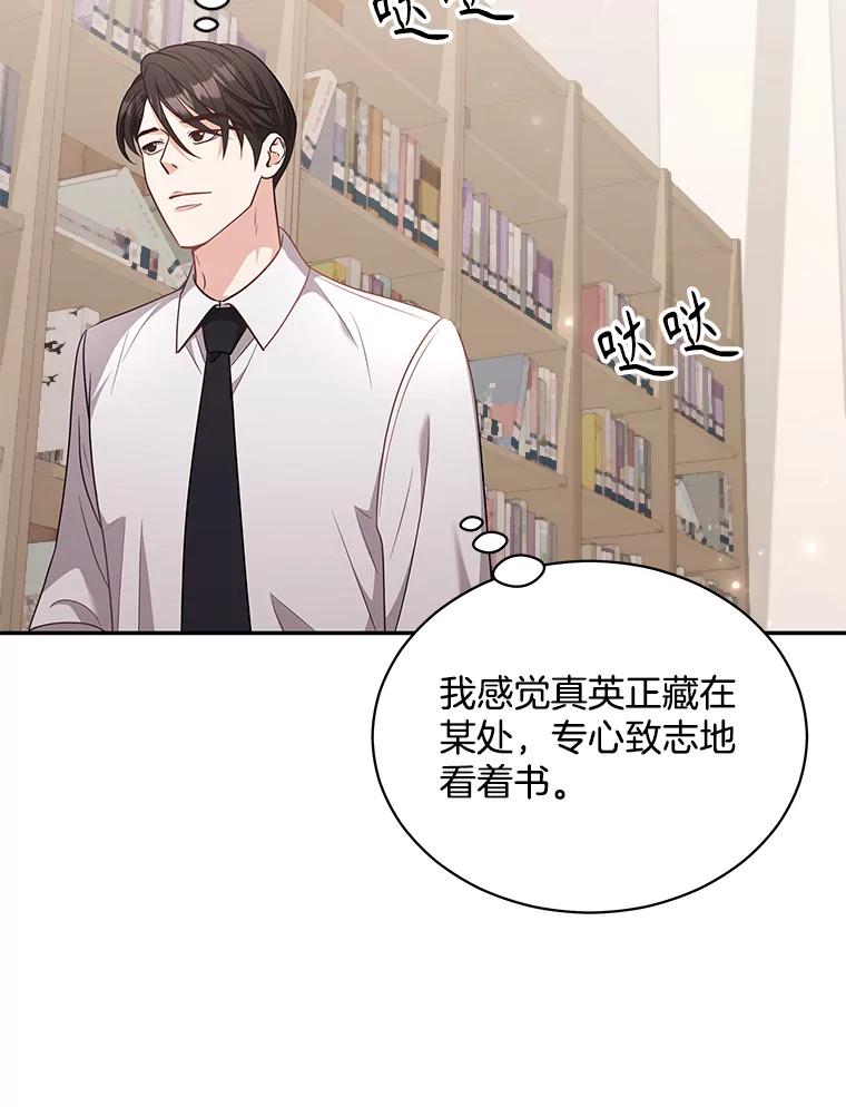 《爱的契约》58.表白心意 第54页