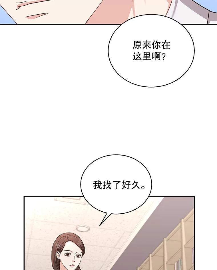 《爱的契约》58.表白心意 第63页
