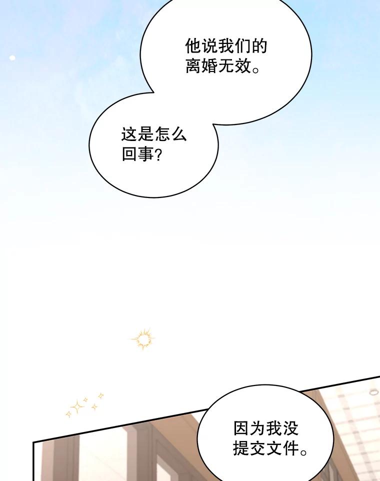 《爱的契约》58.表白心意 第76页