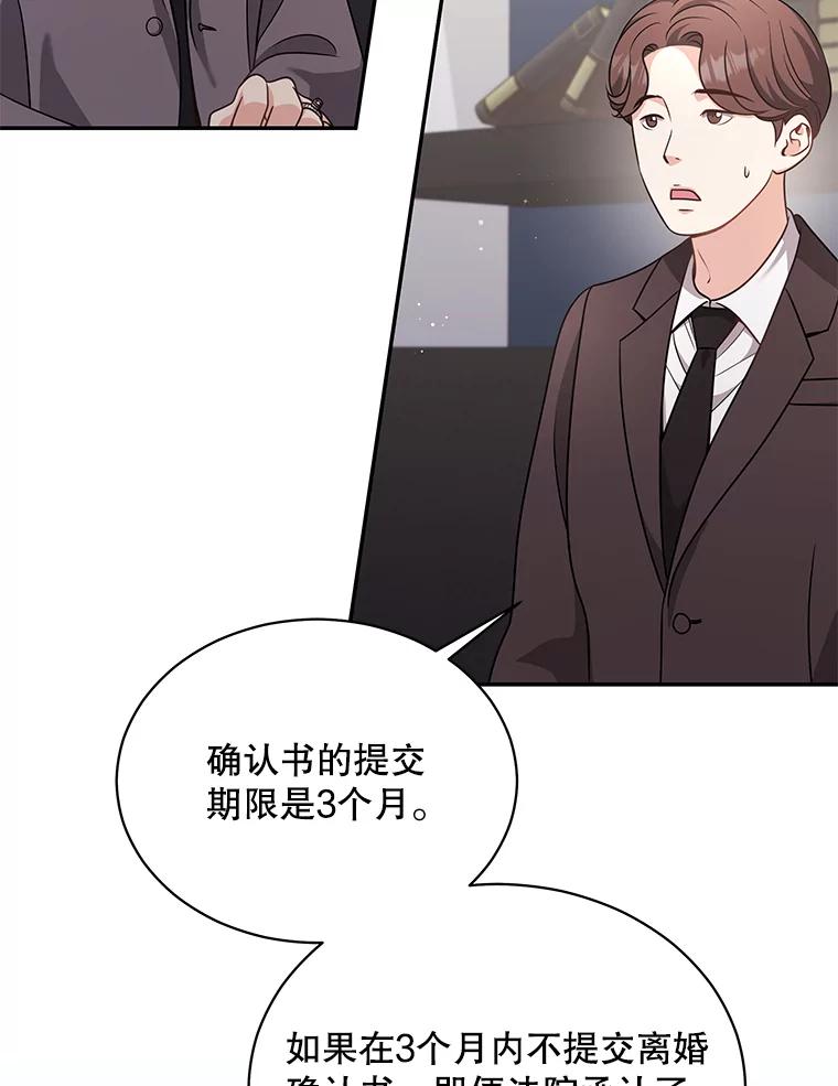 《爱的契约》58.表白心意 第6页