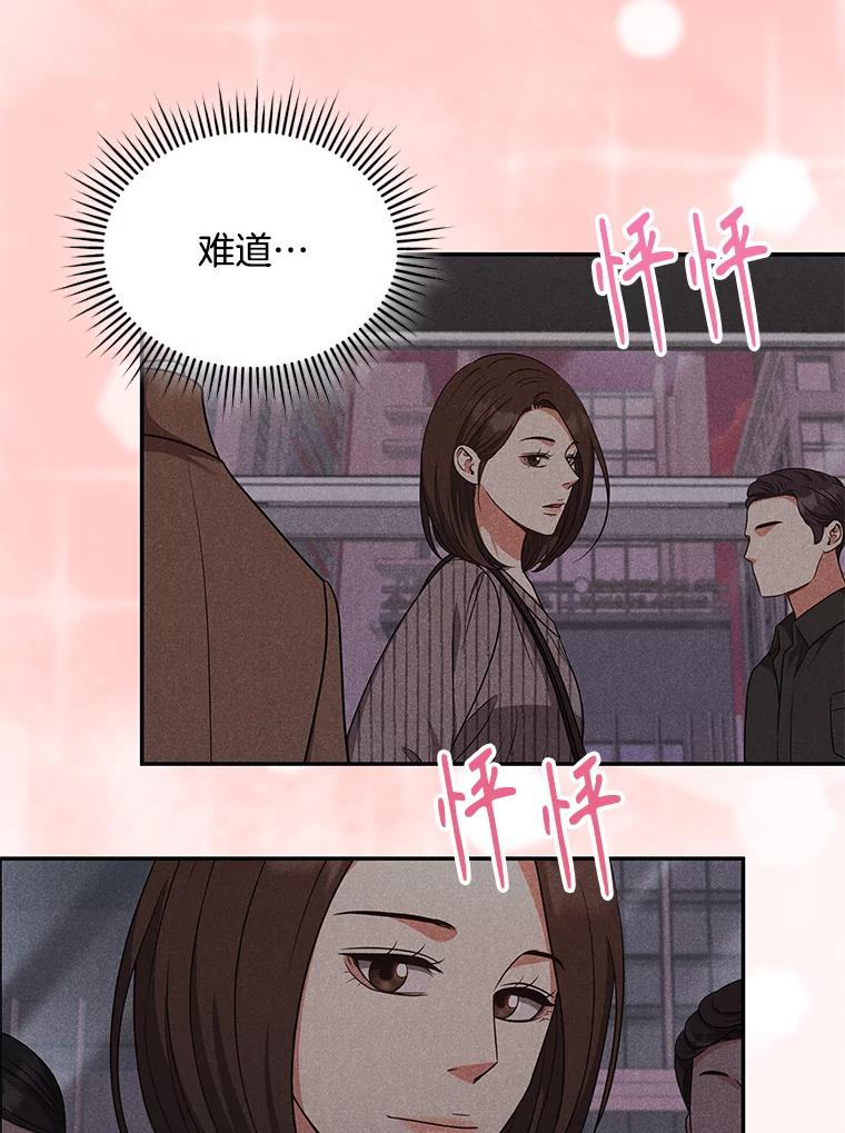 《爱的契约》58.表白心意 第19页