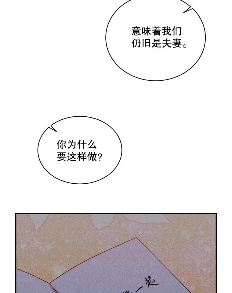 《爱的契约》58.表白心意 第79页