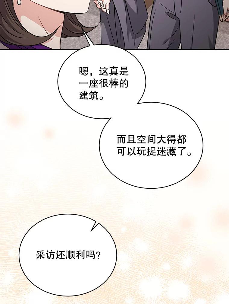 《爱的契约》58.表白心意 第66页