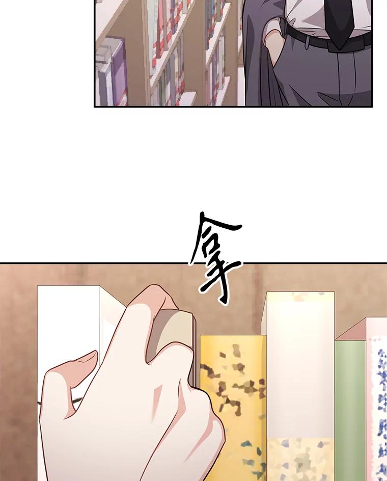 《爱的契约》58.表白心意 第56页