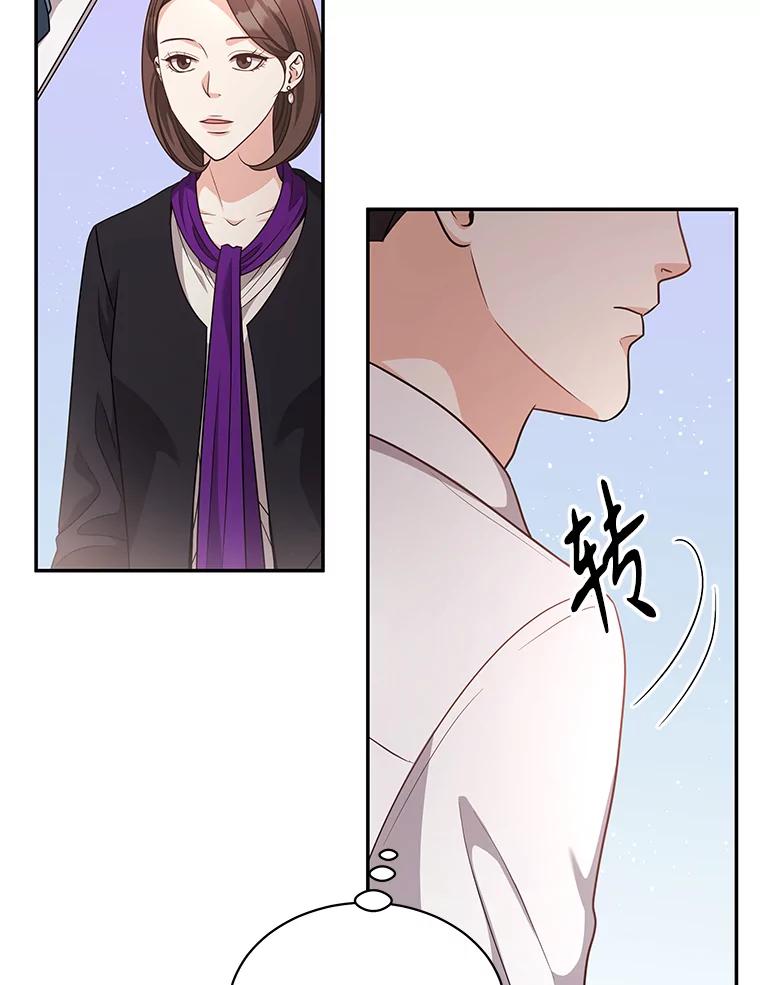 《爱的契约》58.表白心意 第50页