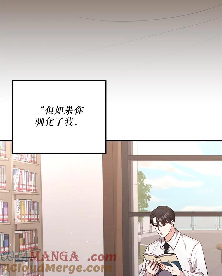 《爱的契约》58.表白心意 第61页