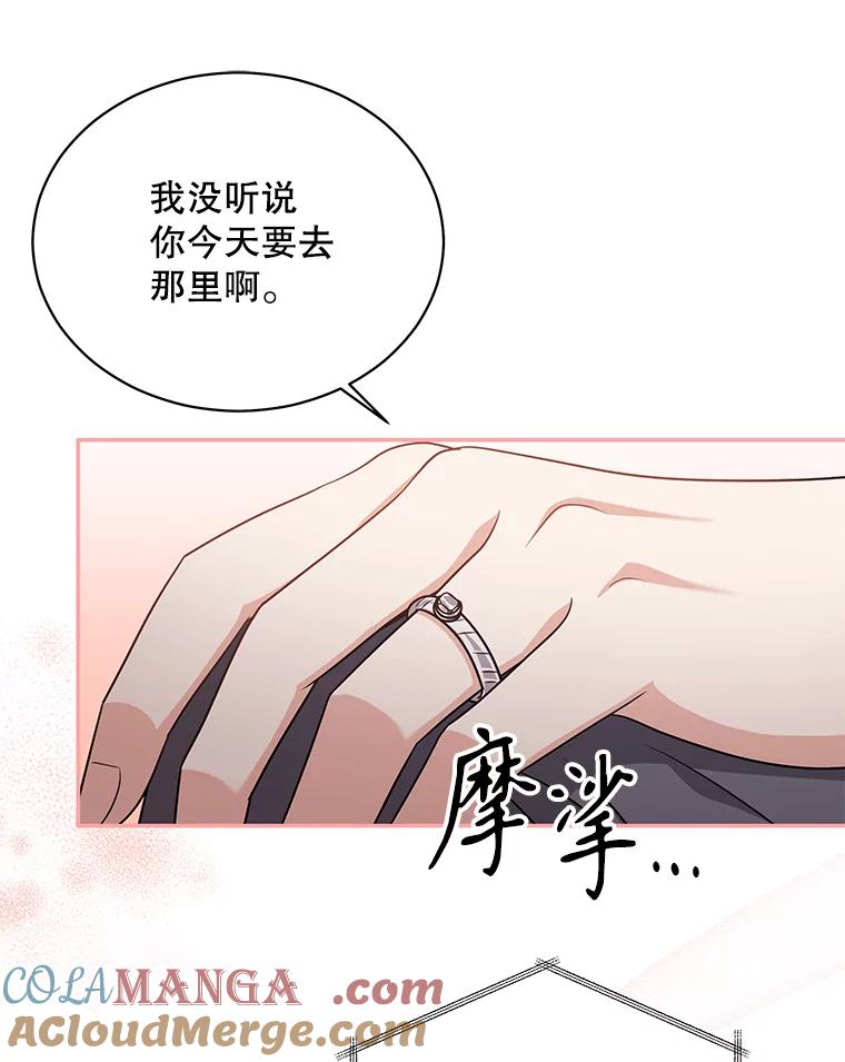 《爱的契约》58.表白心意 第25页