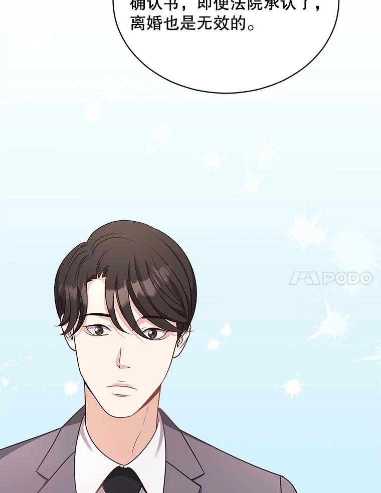 《爱的契约》58.表白心意 第7页