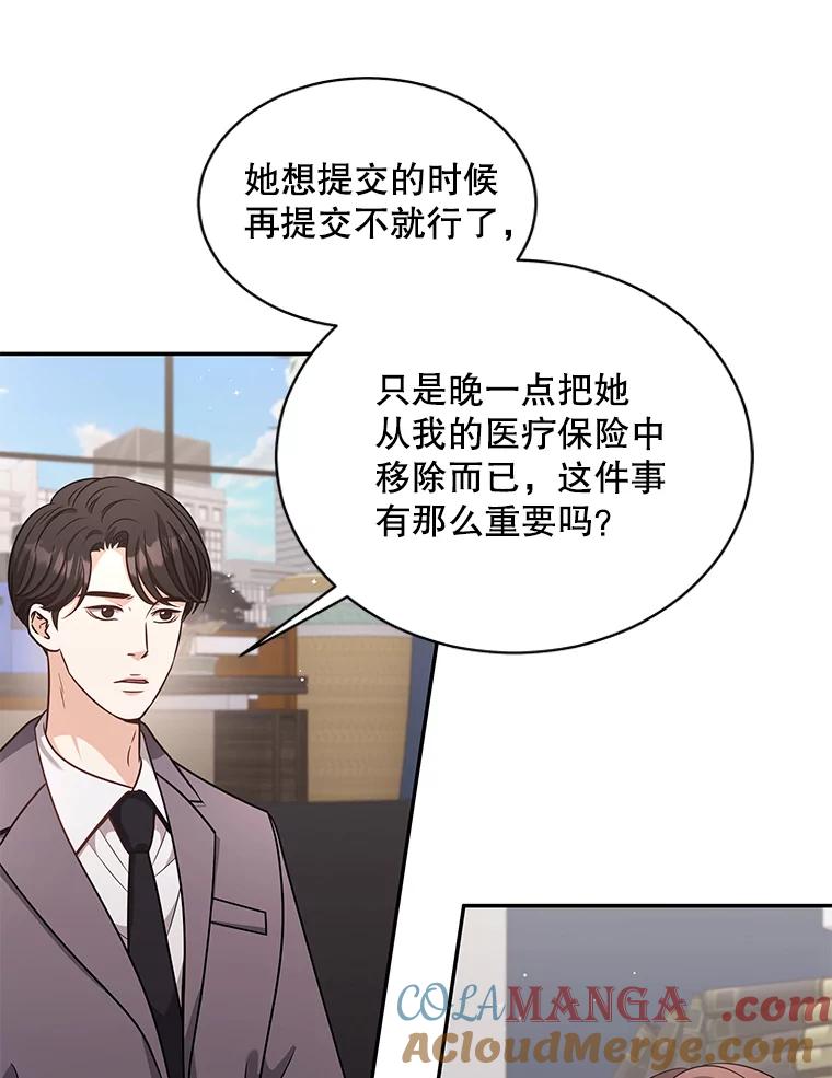《爱的契约》58.表白心意 第5页