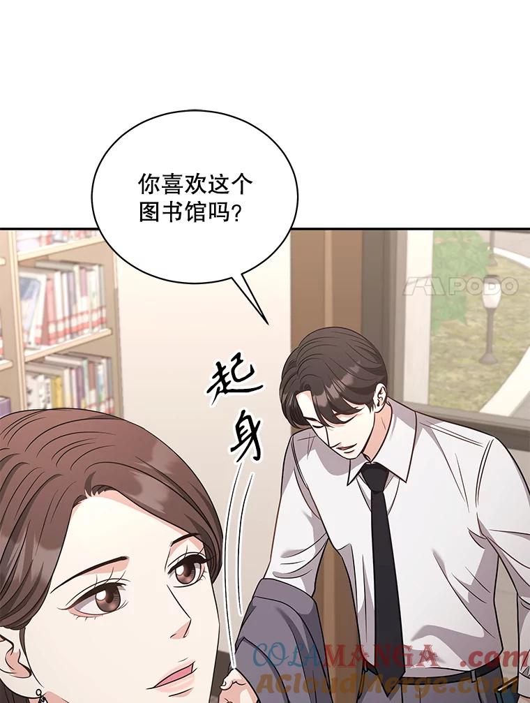 《爱的契约》58.表白心意 第65页
