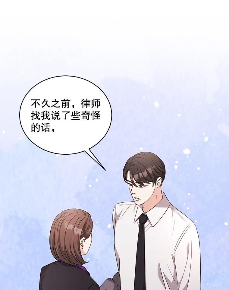 《爱的契约》58.表白心意 第74页