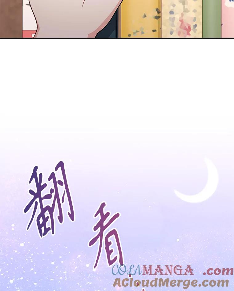 《爱的契约》58.表白心意 第57页