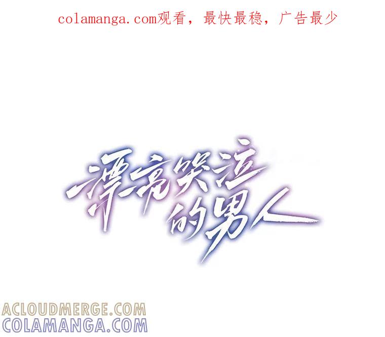 《漂亮哭泣的男人》68.忙碌的一天 第1页
