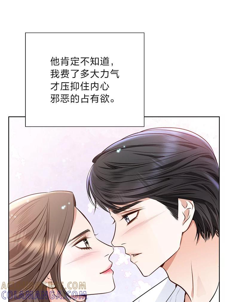 《漂亮哭泣的男人》68.忙碌的一天 第9页