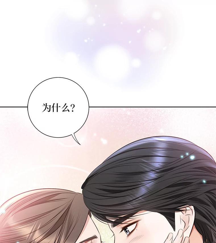 《漂亮哭泣的男人》68.忙碌的一天 第4页