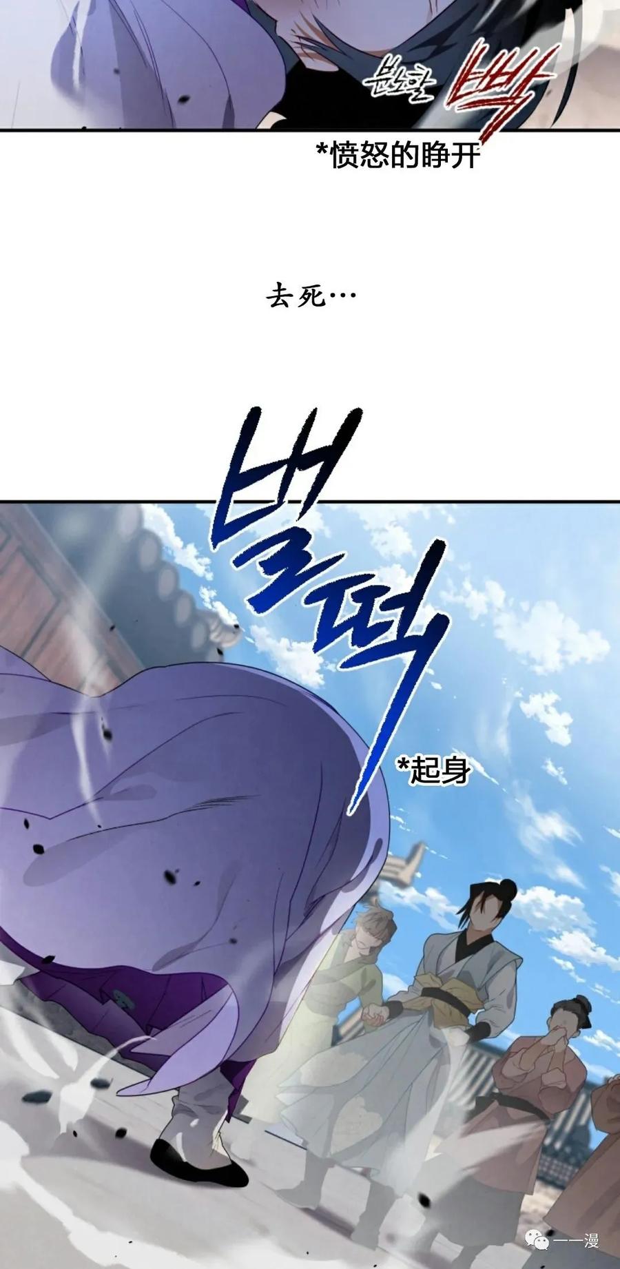 《天剑奇侠》第10话 第35页
