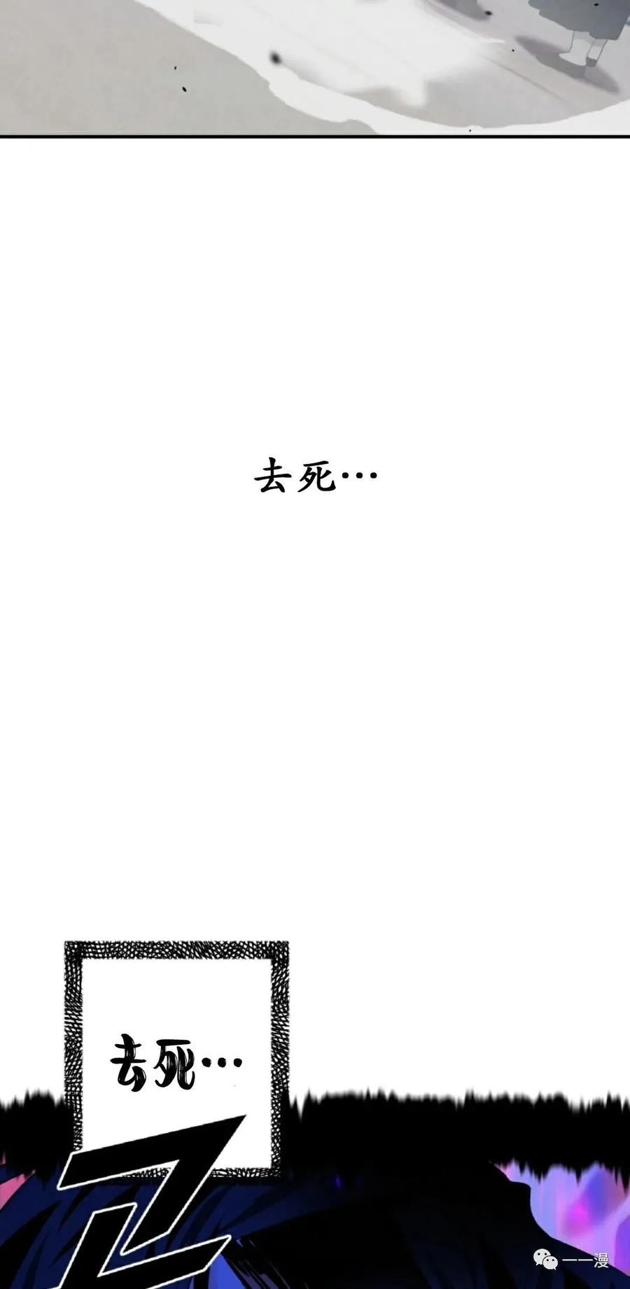 《天剑奇侠》第10话 第36页