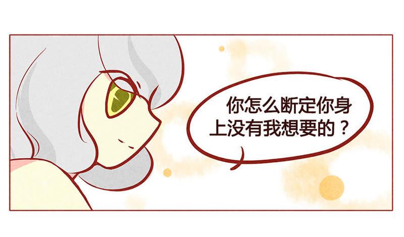 《妹妹？女儿？吸血鬼？》我觉得我还能再抢救一下 第22页