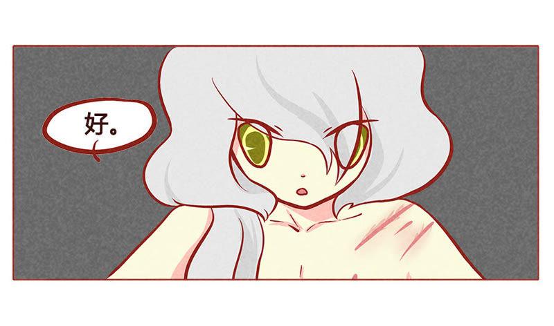 《妹妹？女儿？吸血鬼？》我觉得我还能再抢救一下 第16页