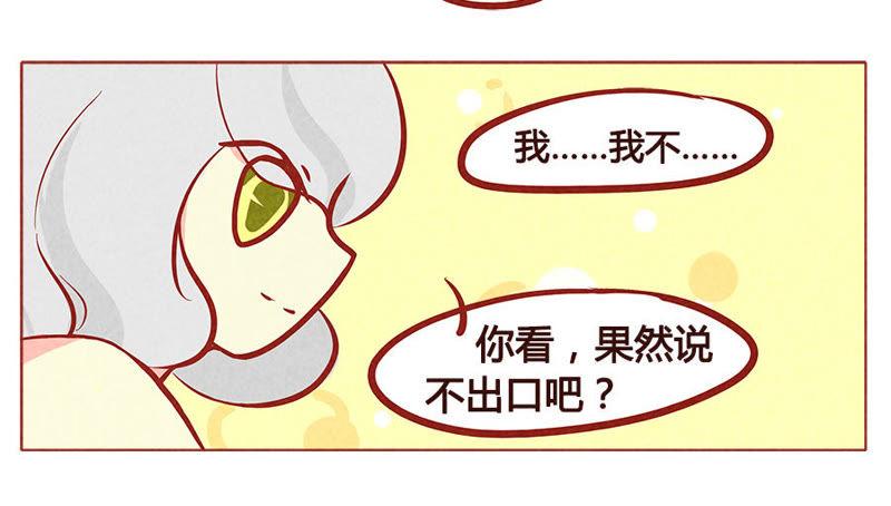 《妹妹？女儿？吸血鬼？》我觉得我还能再抢救一下 第20页