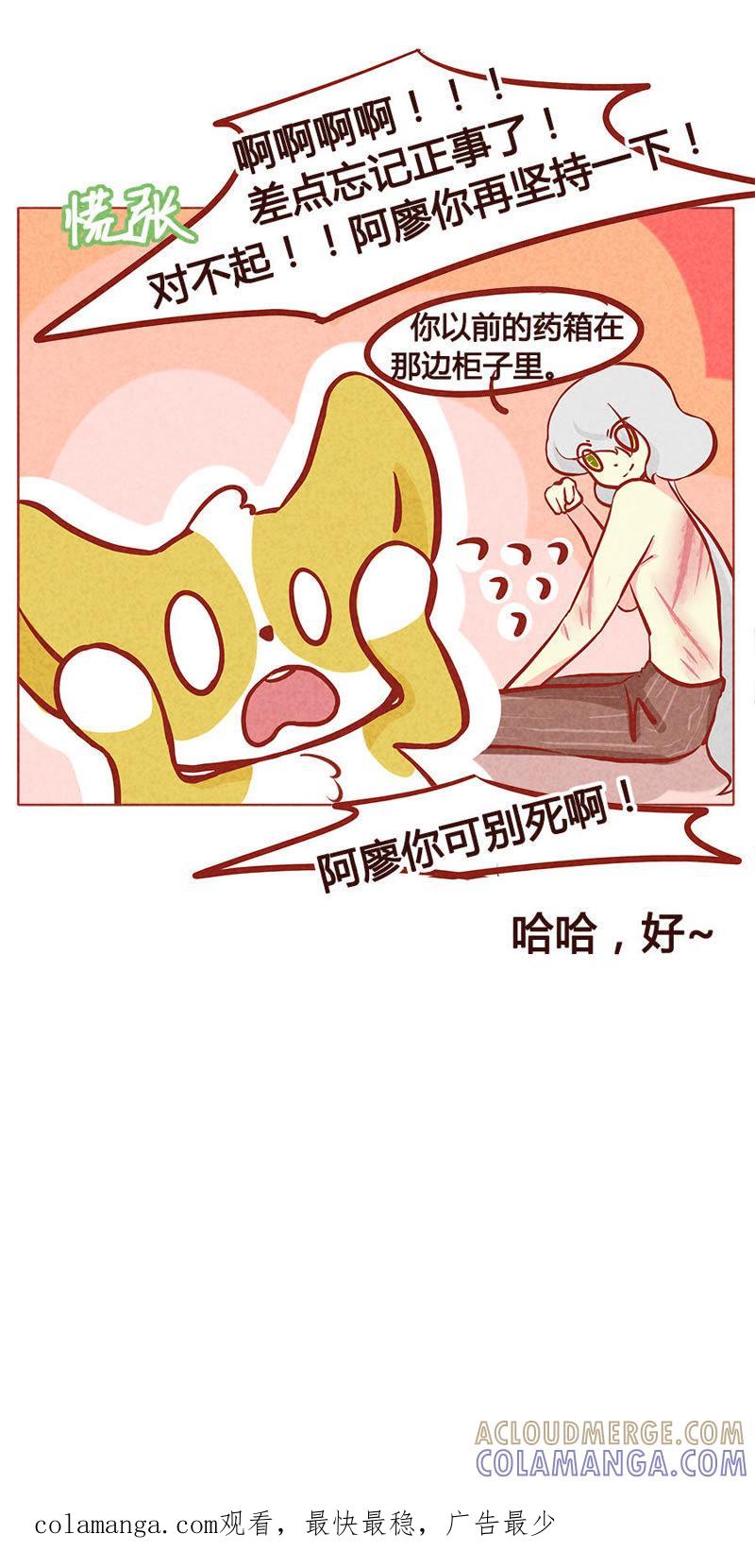 《妹妹？女儿？吸血鬼？》我觉得我还能再抢救一下 第25页