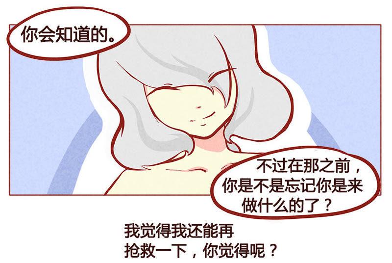 《妹妹？女儿？吸血鬼？》我觉得我还能再抢救一下 第24页