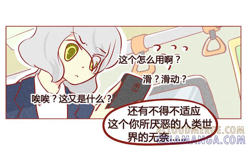 《妹妹？女儿？吸血鬼？》我觉得我还能再抢救一下 第13页