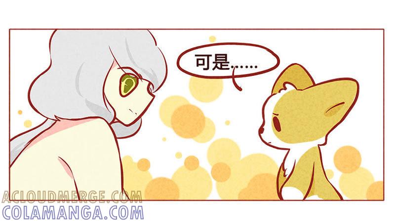 《妹妹？女儿？吸血鬼？》我觉得我还能再抢救一下 第21页