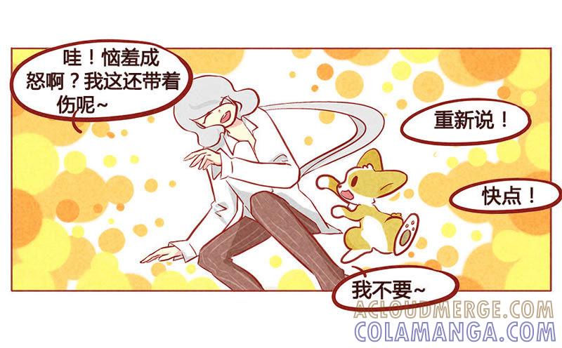 《妹妹？女儿？吸血鬼？》我的战利品 第13页
