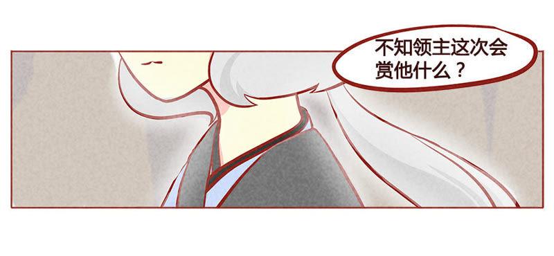 《妹妹？女儿？吸血鬼？》我的战利品 第20页