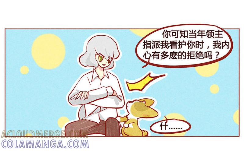 《妹妹？女儿？吸血鬼？》我的战利品 第11页