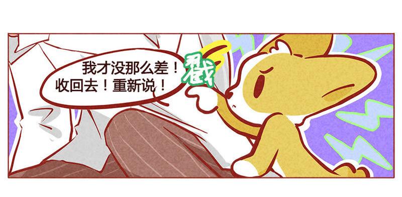 《妹妹？女儿？吸血鬼？》我的战利品 第12页