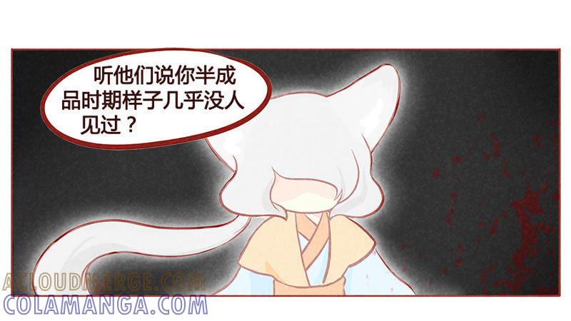 《妹妹？女儿？吸血鬼？》我的战利品 第15页