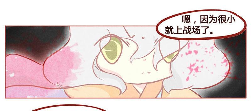 《妹妹？女儿？吸血鬼？》我的战利品 第16页
