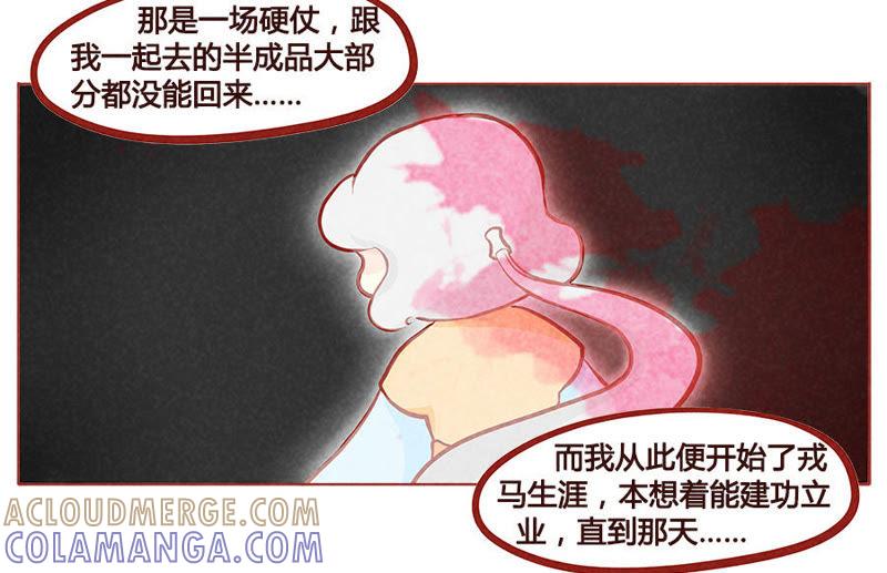 《妹妹？女儿？吸血鬼？》我的战利品 第17页