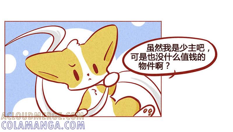 《妹妹？女儿？吸血鬼？》我的战利品 第3页
