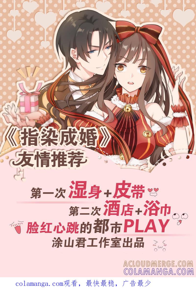 《妹妹？女儿？吸血鬼？》我的战利品 第27页