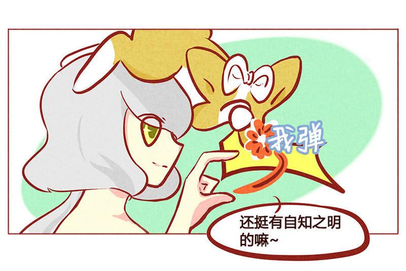 《妹妹？女儿？吸血鬼？》我的战利品 第8页
