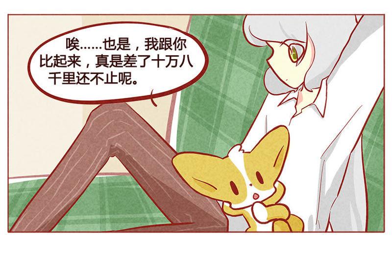 《妹妹？女儿？吸血鬼？》我的战利品 第14页