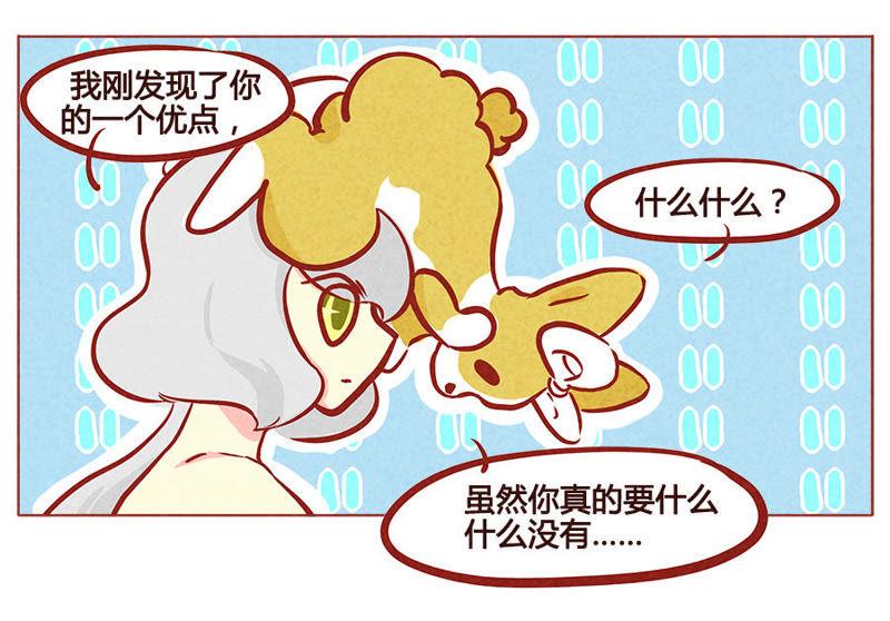 《妹妹？女儿？吸血鬼？》我的战利品 第6页