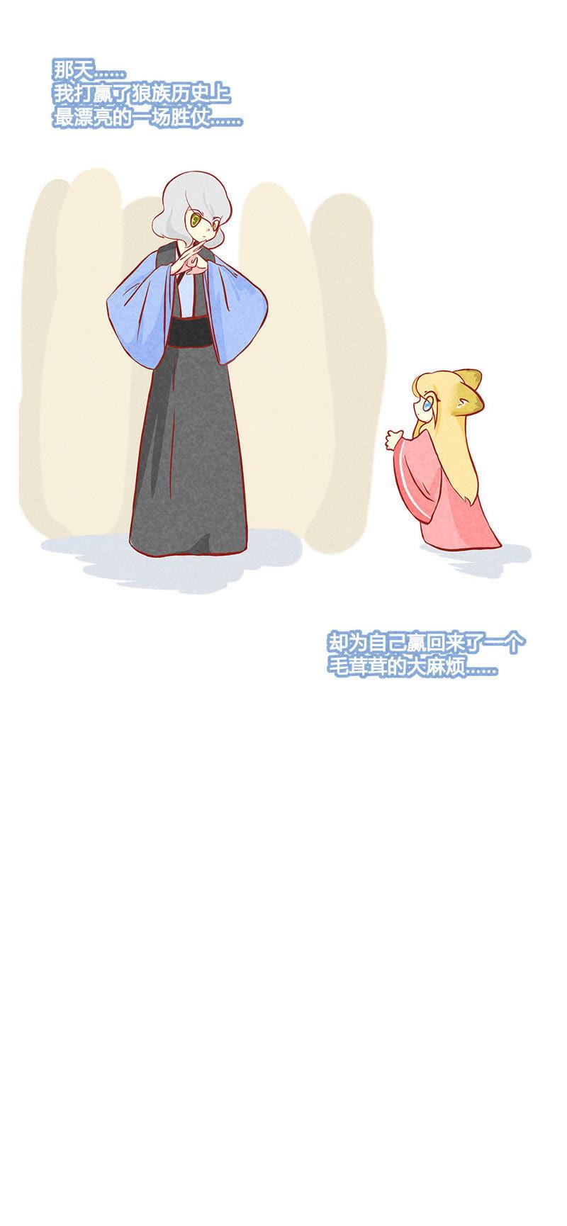 《妹妹？女儿？吸血鬼？》我的战利品 第26页