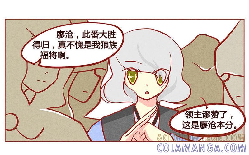 《妹妹？女儿？吸血鬼？》我的战利品 第21页