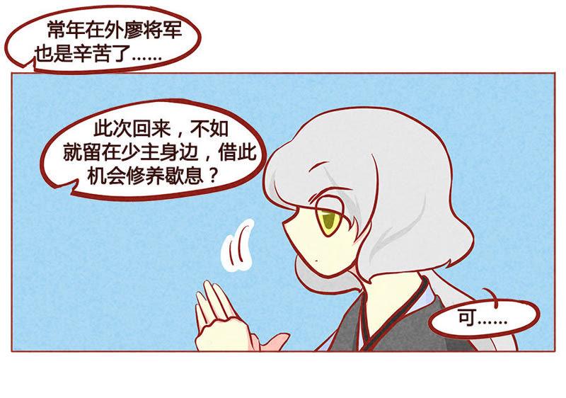 《妹妹？女儿？吸血鬼？》我的战利品 第22页