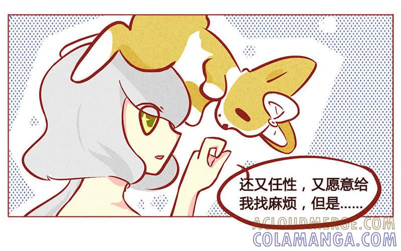 《妹妹？女儿？吸血鬼？》我的战利品 第7页