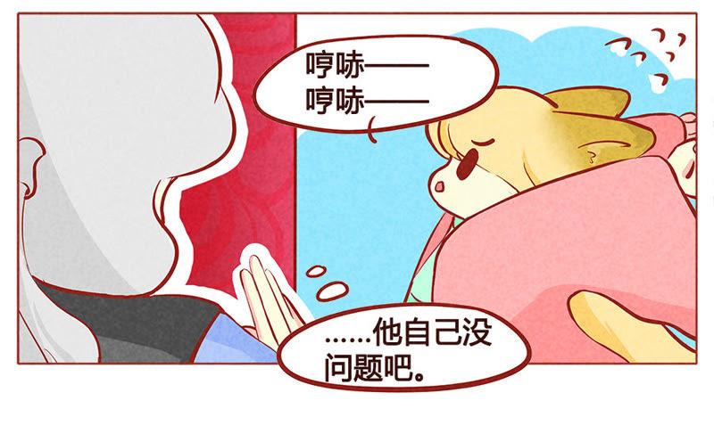 《妹妹？女儿？吸血鬼？》给你我的小花花 第6页