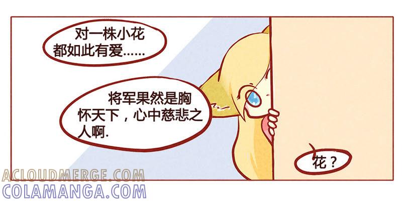 《妹妹？女儿？吸血鬼？》给你我的小花花 第23页