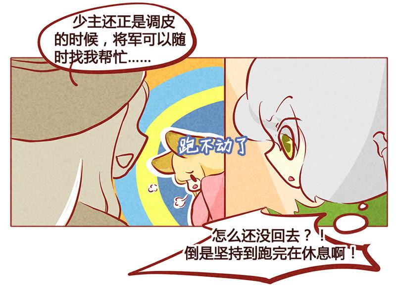 《妹妹？女儿？吸血鬼？》给你我的小花花 第18页