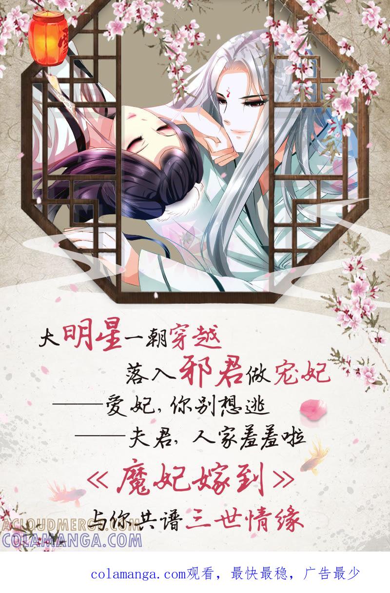 《妹妹？女儿？吸血鬼？》给你我的小花花 第29页